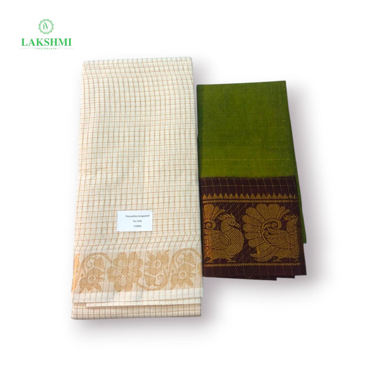 Thiruvathira Sungudi Kattam – 6 Yards - 170803